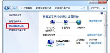 Windows 7任务栏网络图标丢失的解决方案