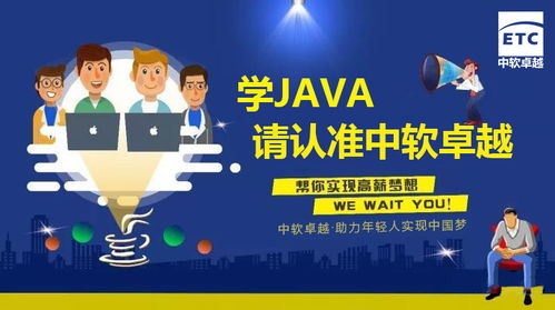 参加Java软件开发培训 值得还是踩坑？